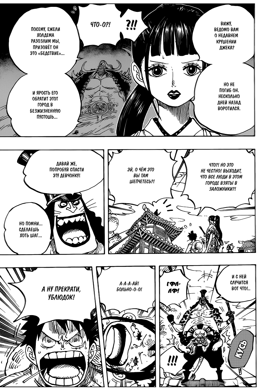 Read Ван Пис One Piece Ru Manga Online