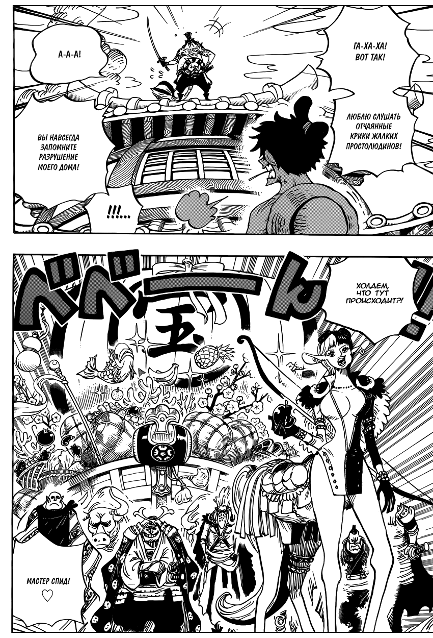 Read Ван Пис One Piece Ru Manga Online