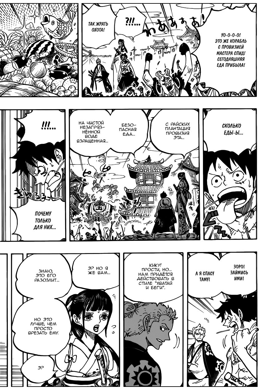 Read Ван Пис One Piece Ru Manga Online