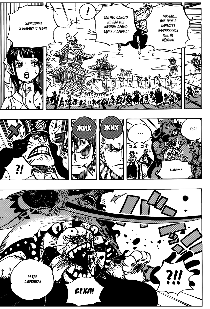 Read Ван Пис One Piece Ru Manga Online