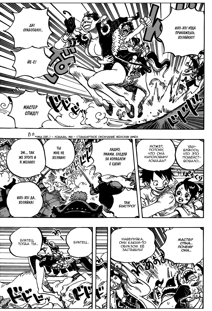 Read Ван Пис One Piece Ru Manga Online