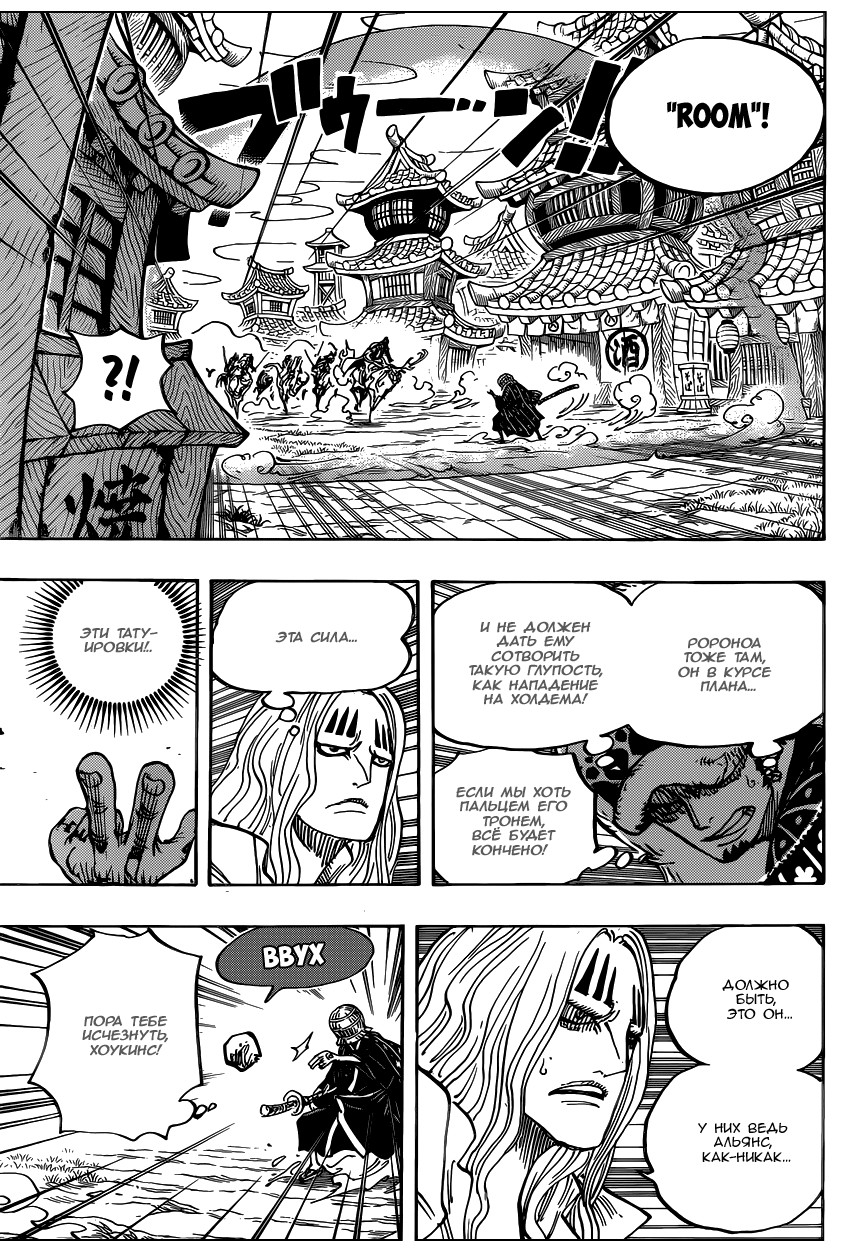 Read Ван Пис One Piece Ru Manga Online