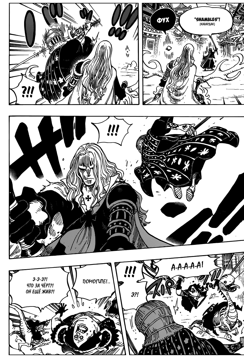 Read Ван Пис One Piece Ru Manga Online