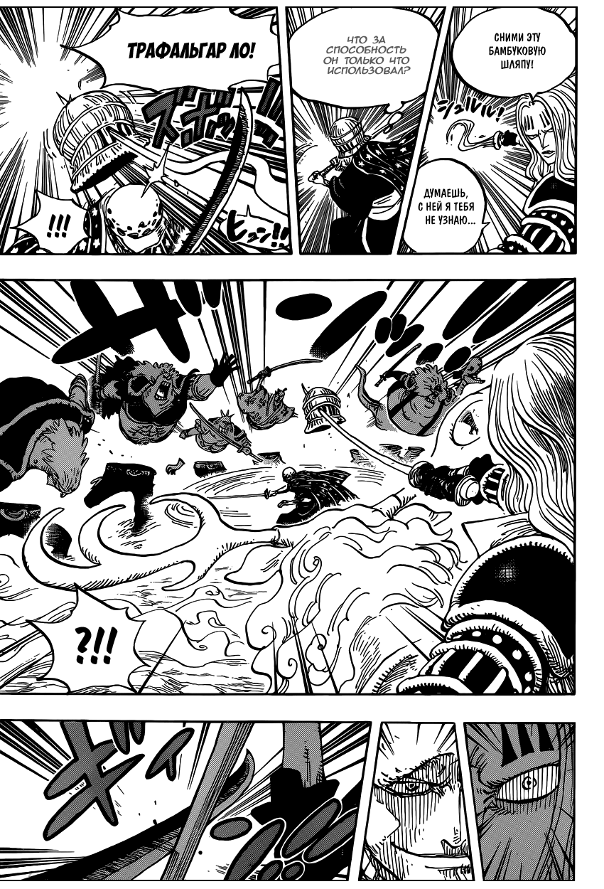 Read Ван Пис One Piece Ru Manga Online