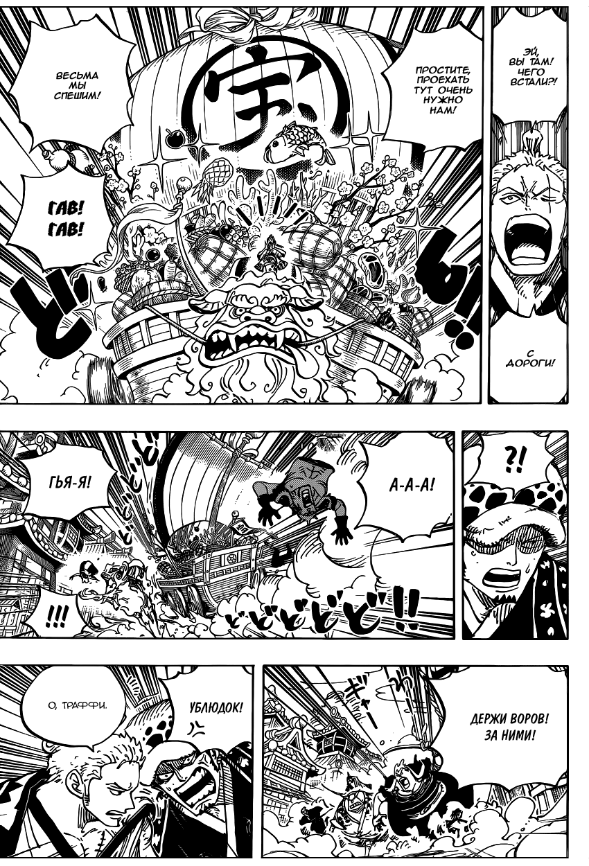 Read Ван Пис One Piece Ru Manga Online