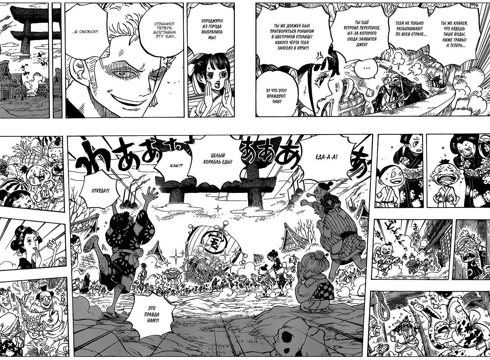 Read Ван Пис One Piece Ru Manga Online