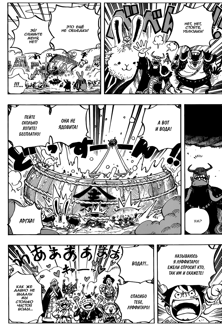 Read Ван Пис One Piece Ru Manga Online