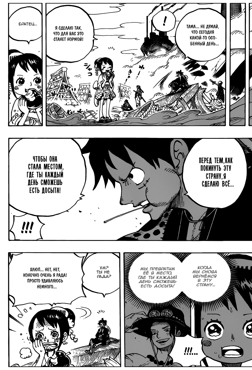 Read Ван Пис One Piece Ru Manga Online
