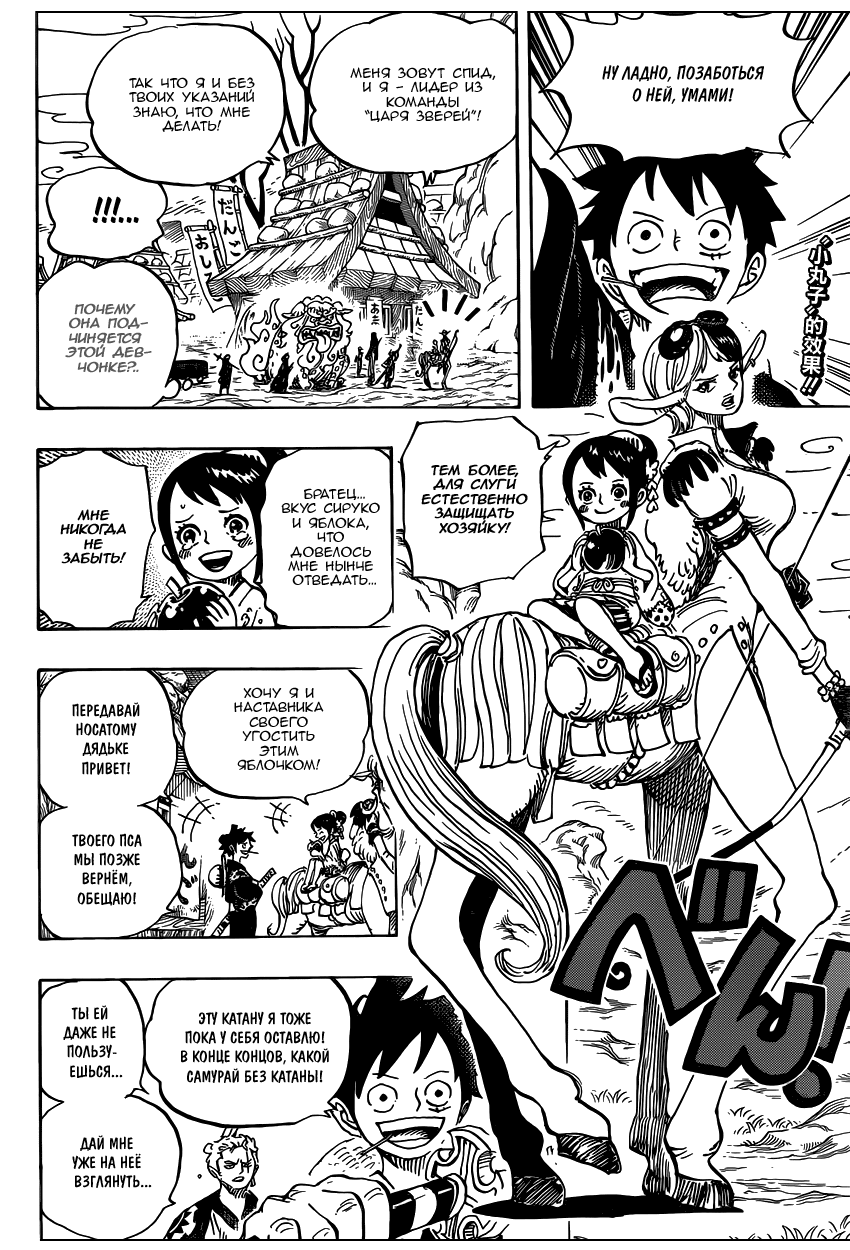 Read Ван Пис One Piece Ru Manga Online
