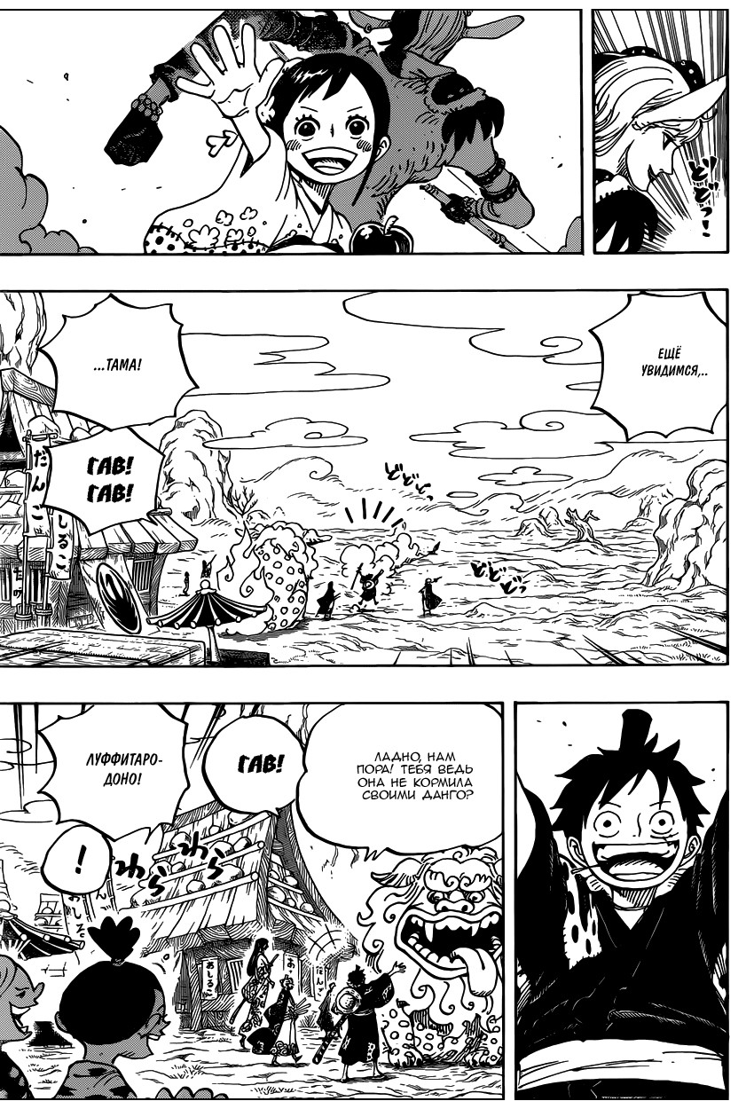 Read Ван Пис One Piece Ru Manga Online