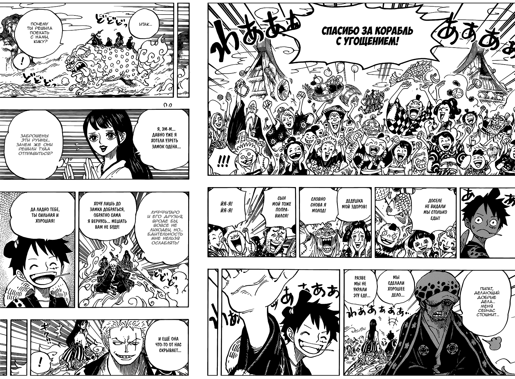 Read Ван Пис One Piece Ru Manga Online