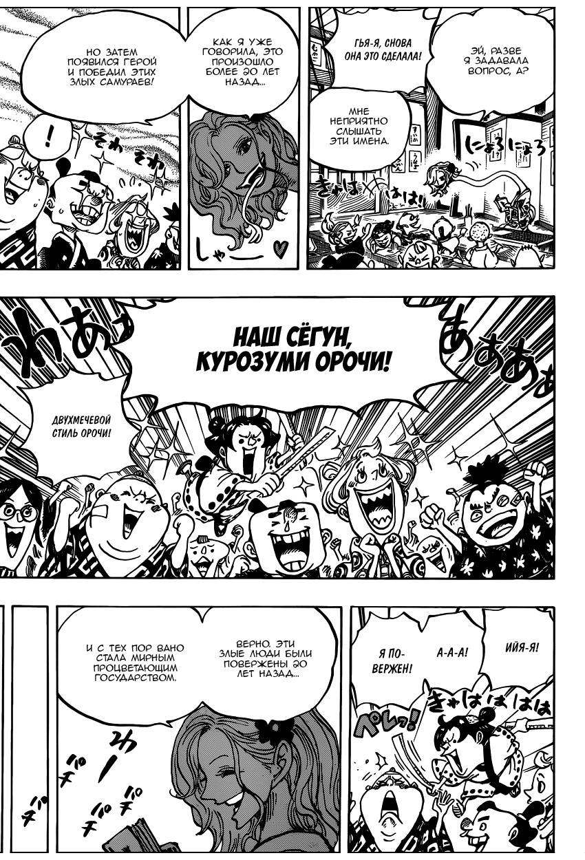 Read Ван Пис One Piece Ru Manga Online