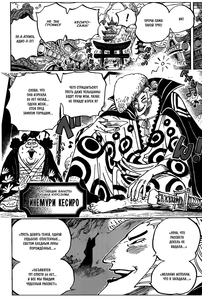 Read Ван Пис One Piece Ru Manga Online