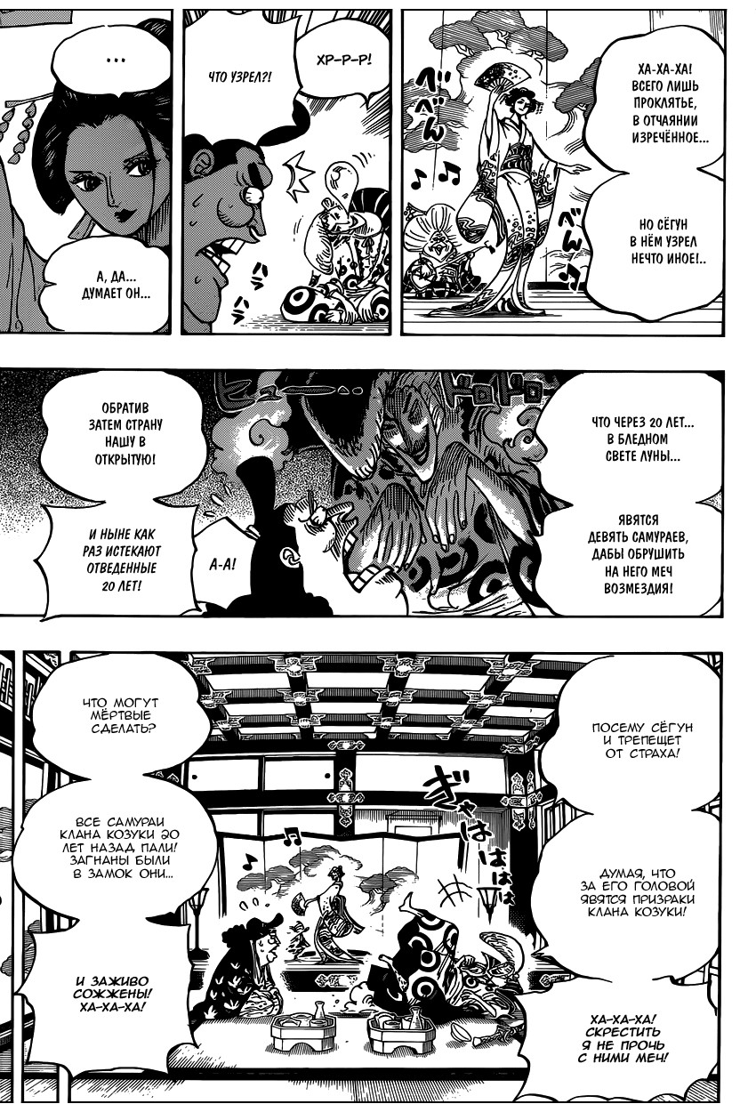 Read Ван Пис One Piece Ru Manga Online