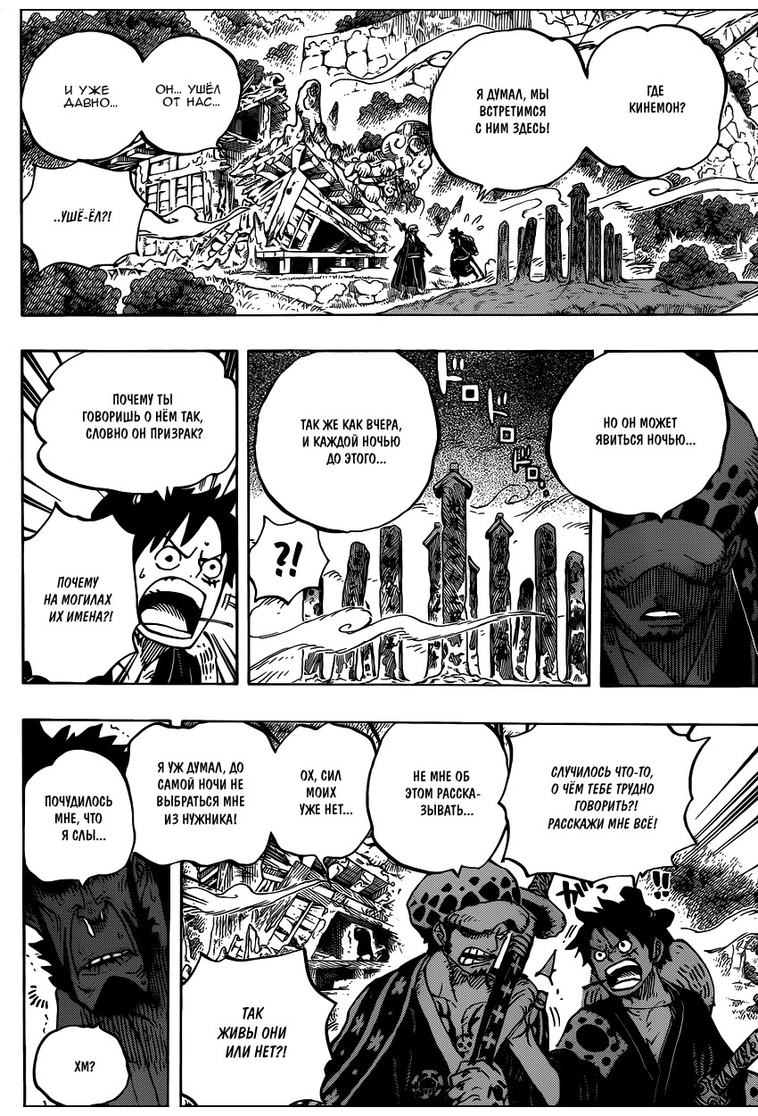Read Ван Пис One Piece Ru Manga Online