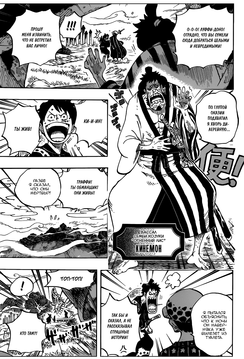 Read Ван Пис One Piece Ru Manga Online
