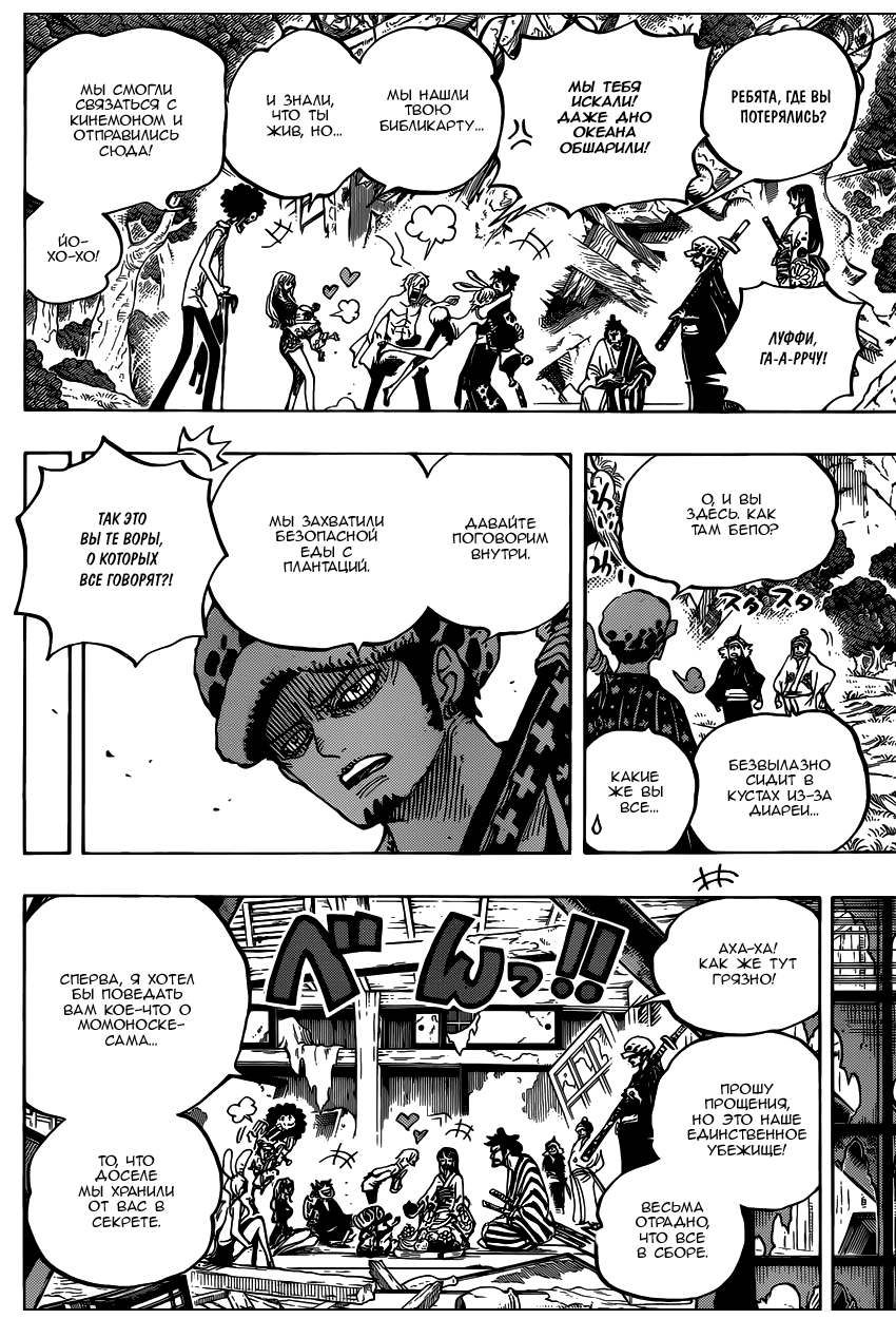 Read Ван Пис One Piece Ru Manga Online