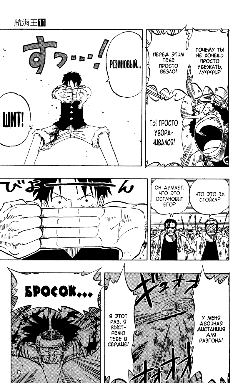 Read Ван Пис One Piece Ru Manga Online
