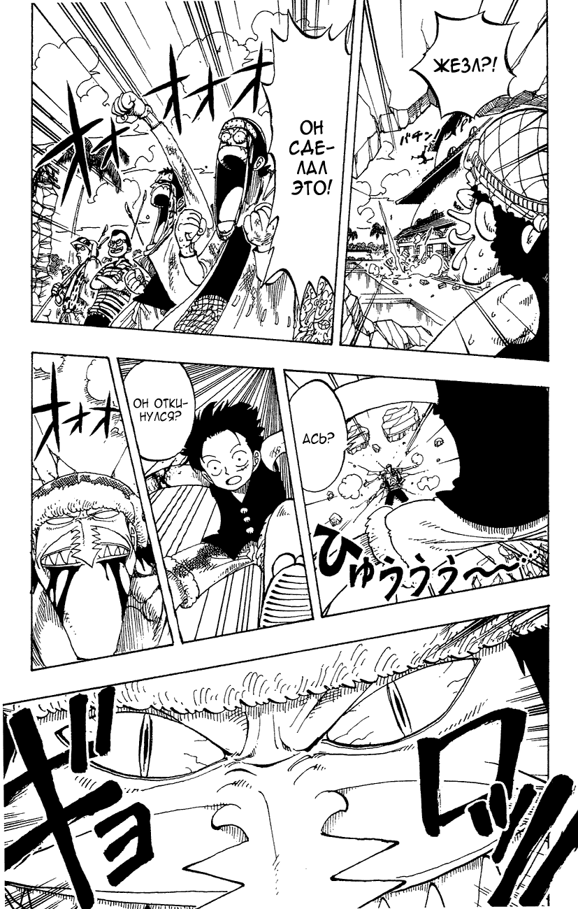 Read Ван Пис One Piece Ru Manga Online