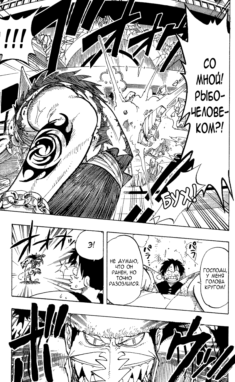 Read Ван Пис One Piece Ru Manga Online