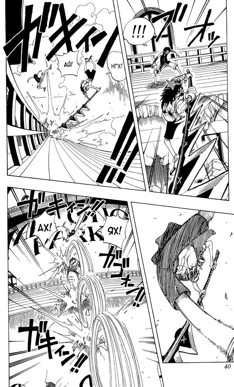 Read Ван Пис One Piece Ru Manga Online