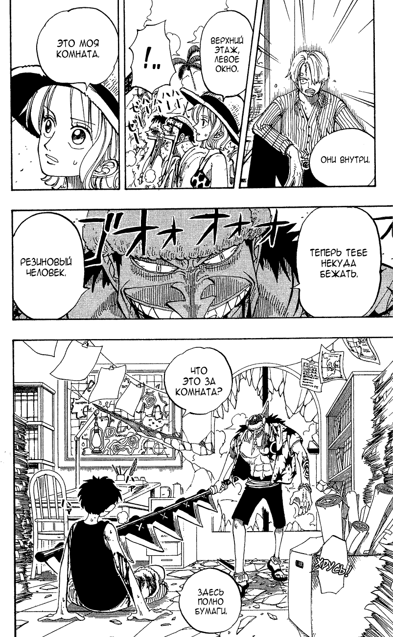 Read Ван Пис One Piece Ru Manga Online