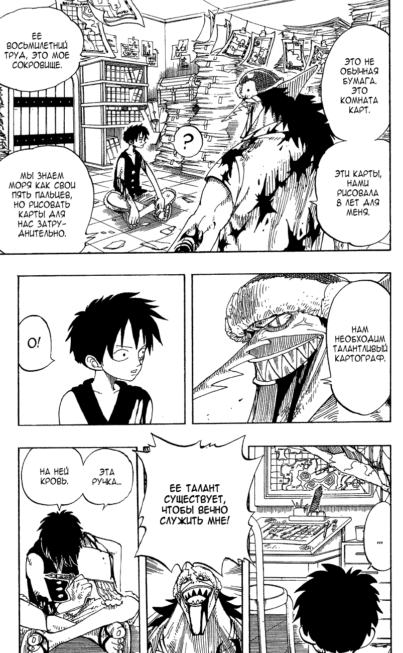 Read Ван Пис One Piece Ru Manga Online