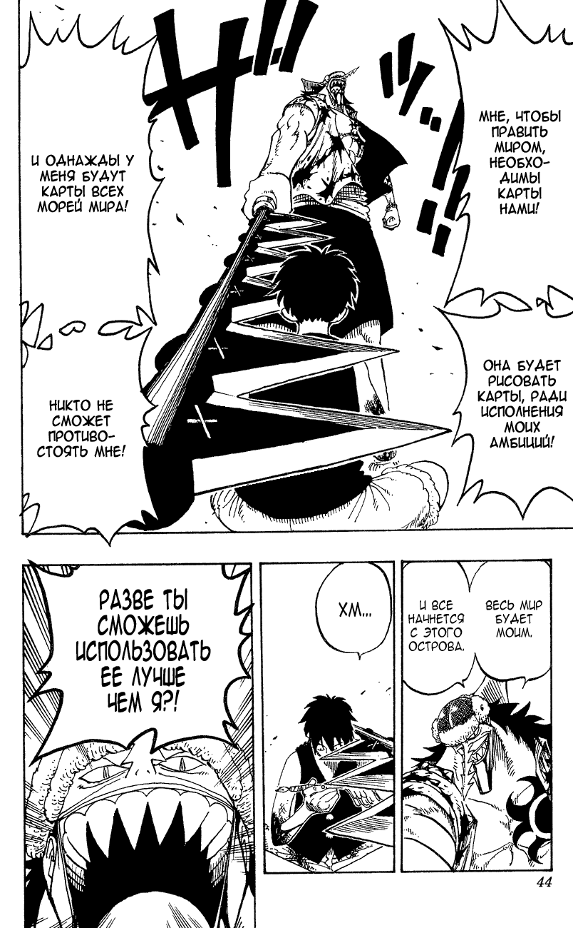 Read Ван Пис One Piece Ru Manga Online