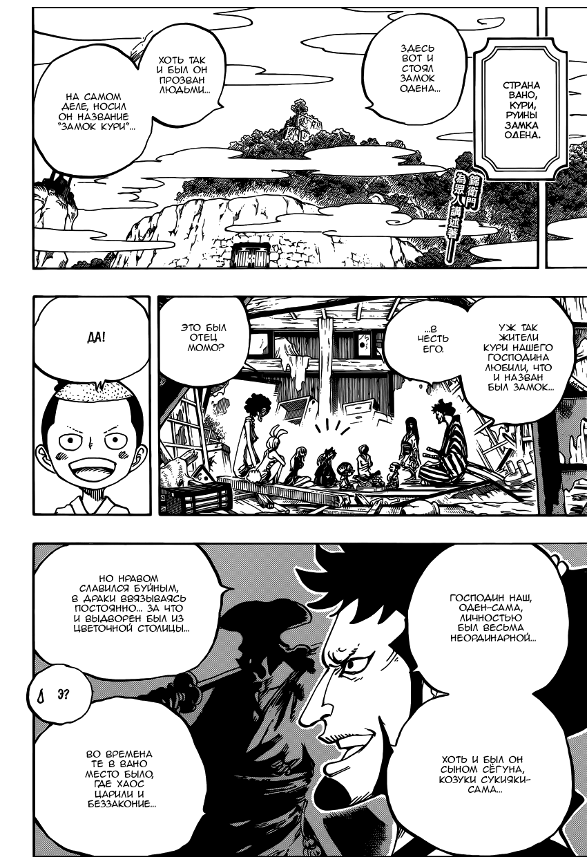 Read Ван Пис One Piece Ru Manga Online