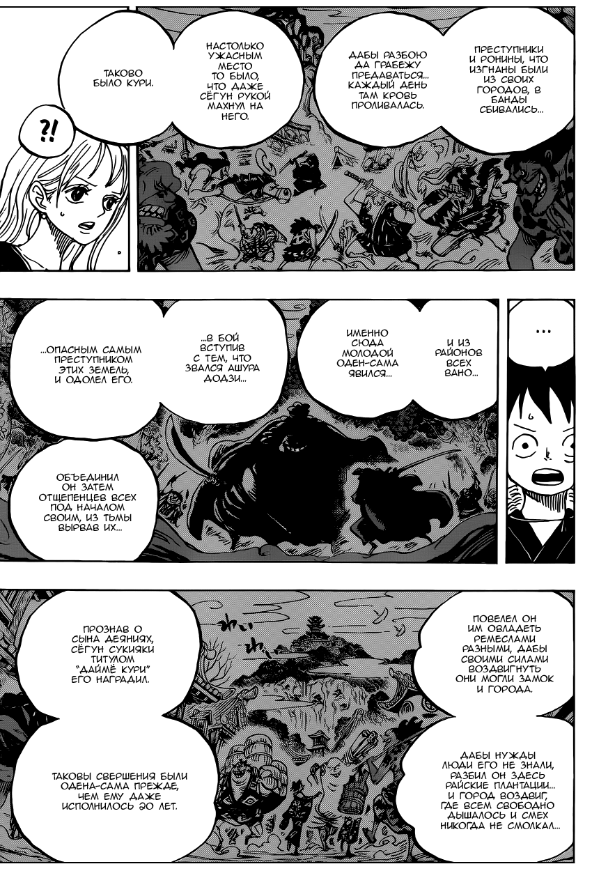 Read Ван Пис One Piece Ru Manga Online