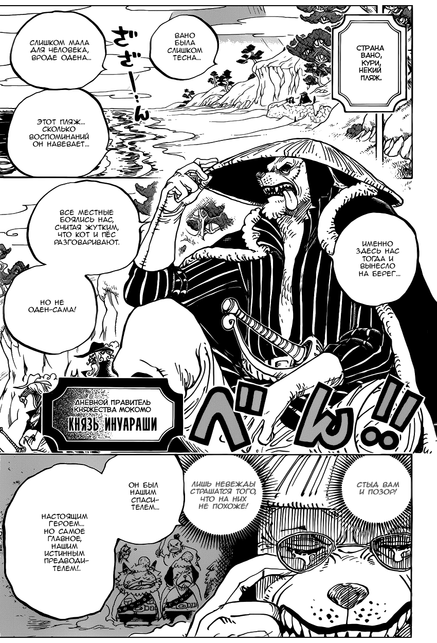 Read Ван Пис One Piece Ru Manga Online