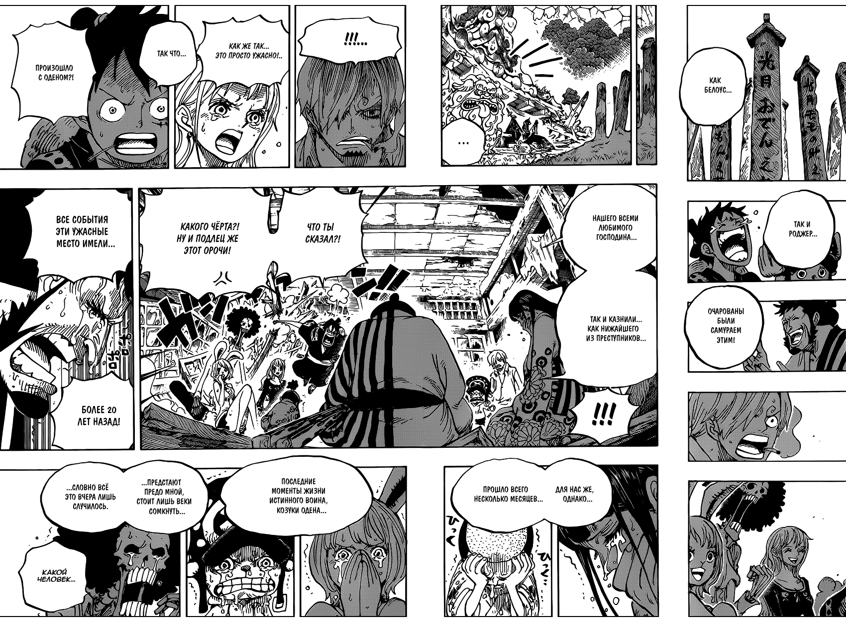 Read Ван Пис One Piece Ru Manga Online