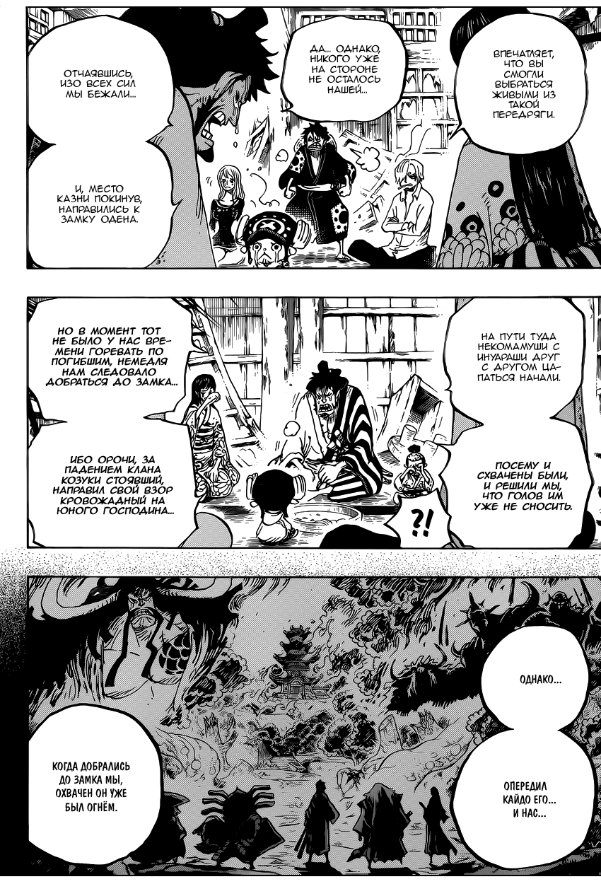 Read Ван Пис One Piece Ru Manga Online