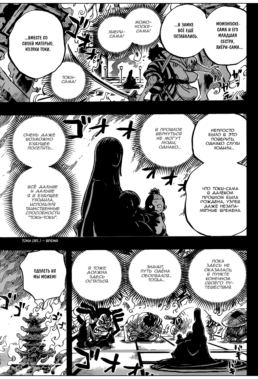 Read Ван Пис One Piece Ru Manga Online