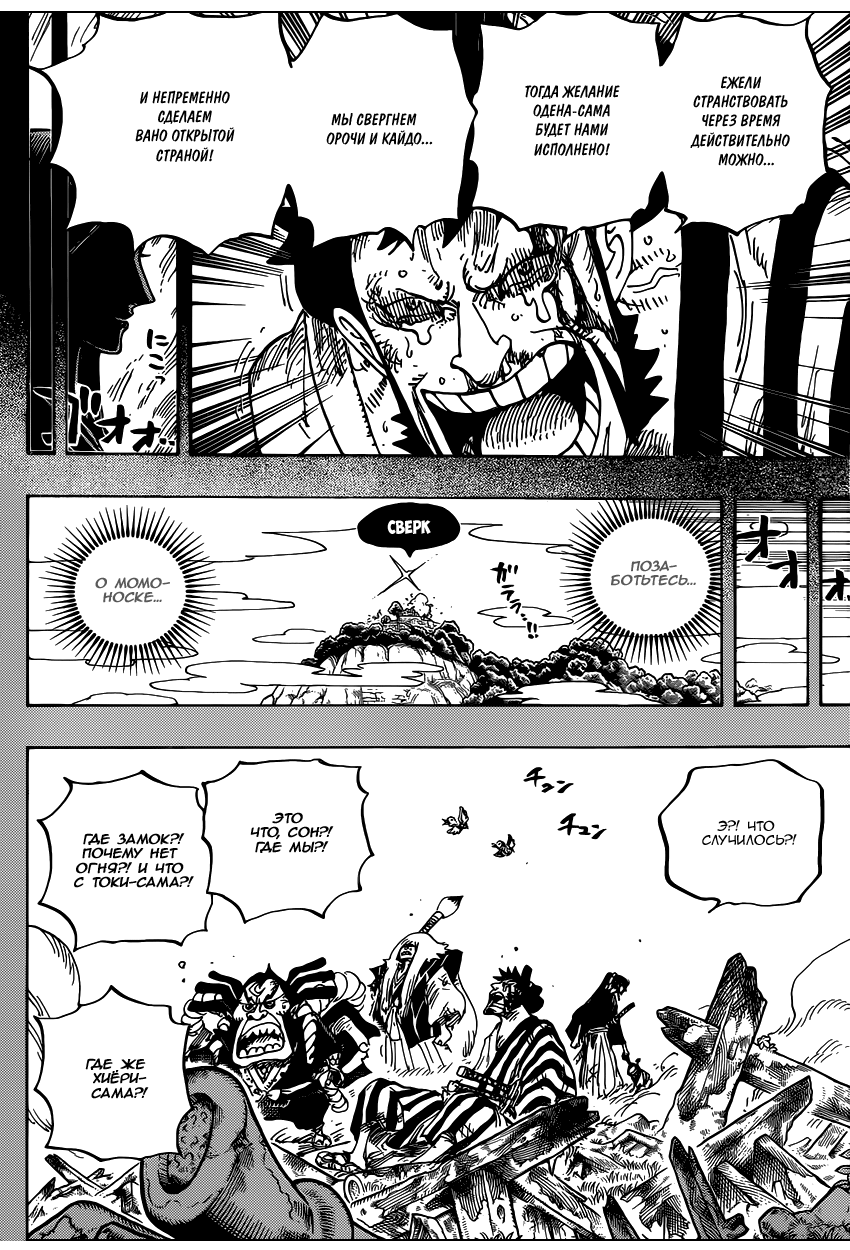 Read Ван Пис One Piece Ru Manga Online