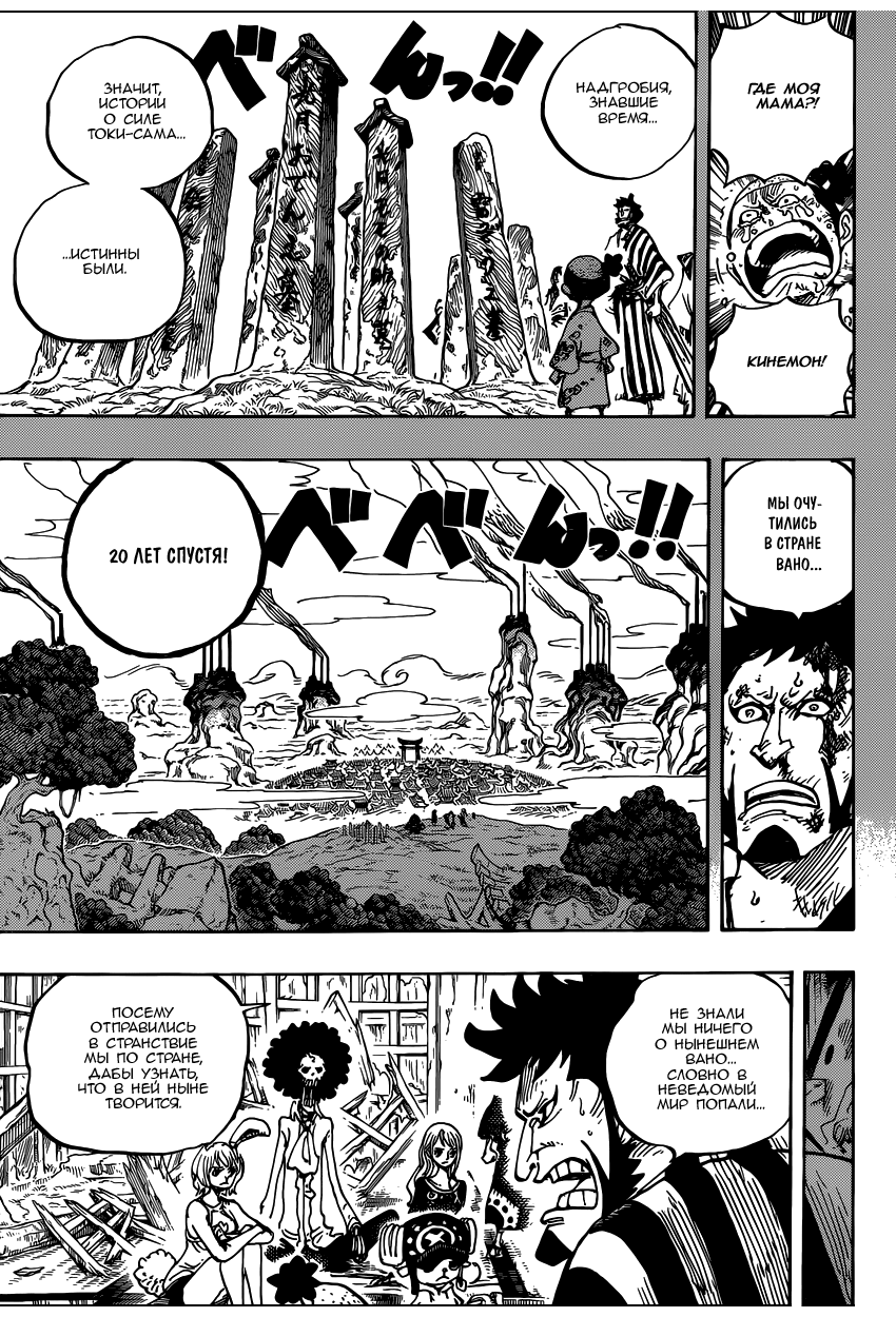 Read Ван Пис One Piece Ru Manga Online