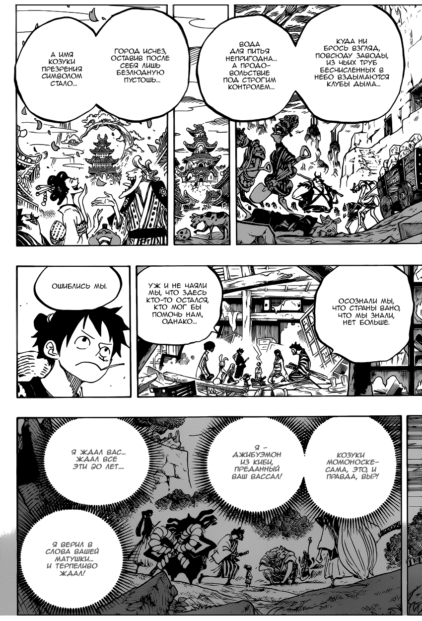 Read Ван Пис One Piece Ru Manga Online