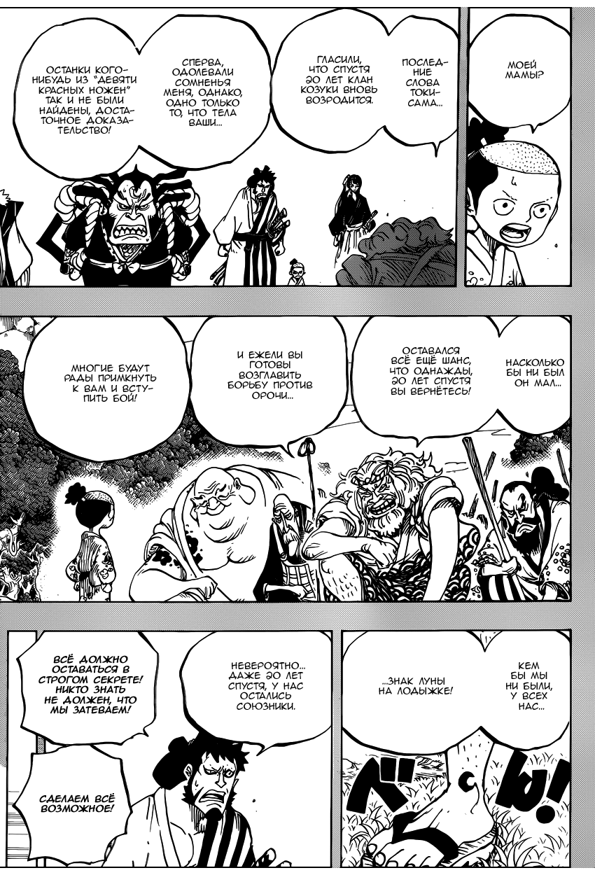 Read Ван Пис One Piece Ru Manga Online