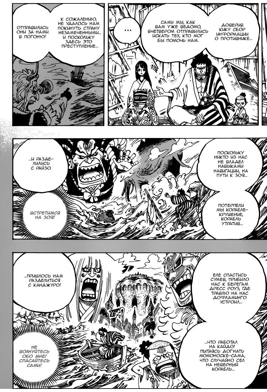 Read Ван Пис One Piece Ru Manga Online