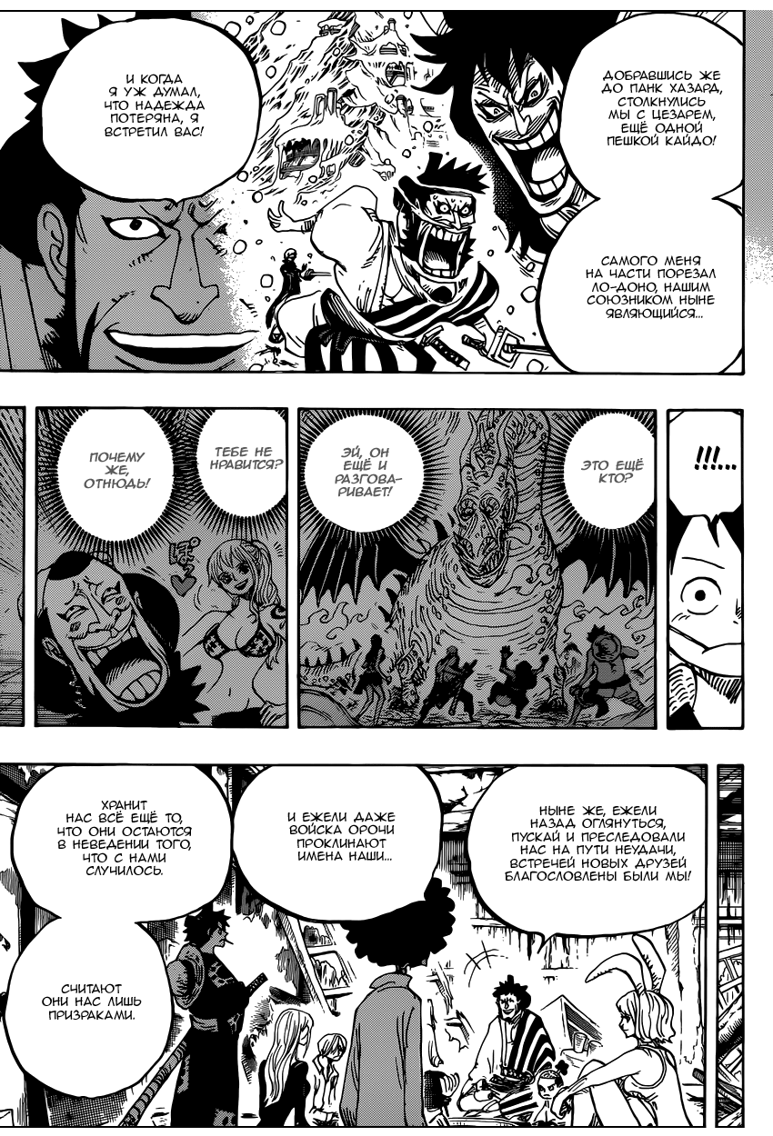 Read Ван Пис One Piece Ru Manga Online