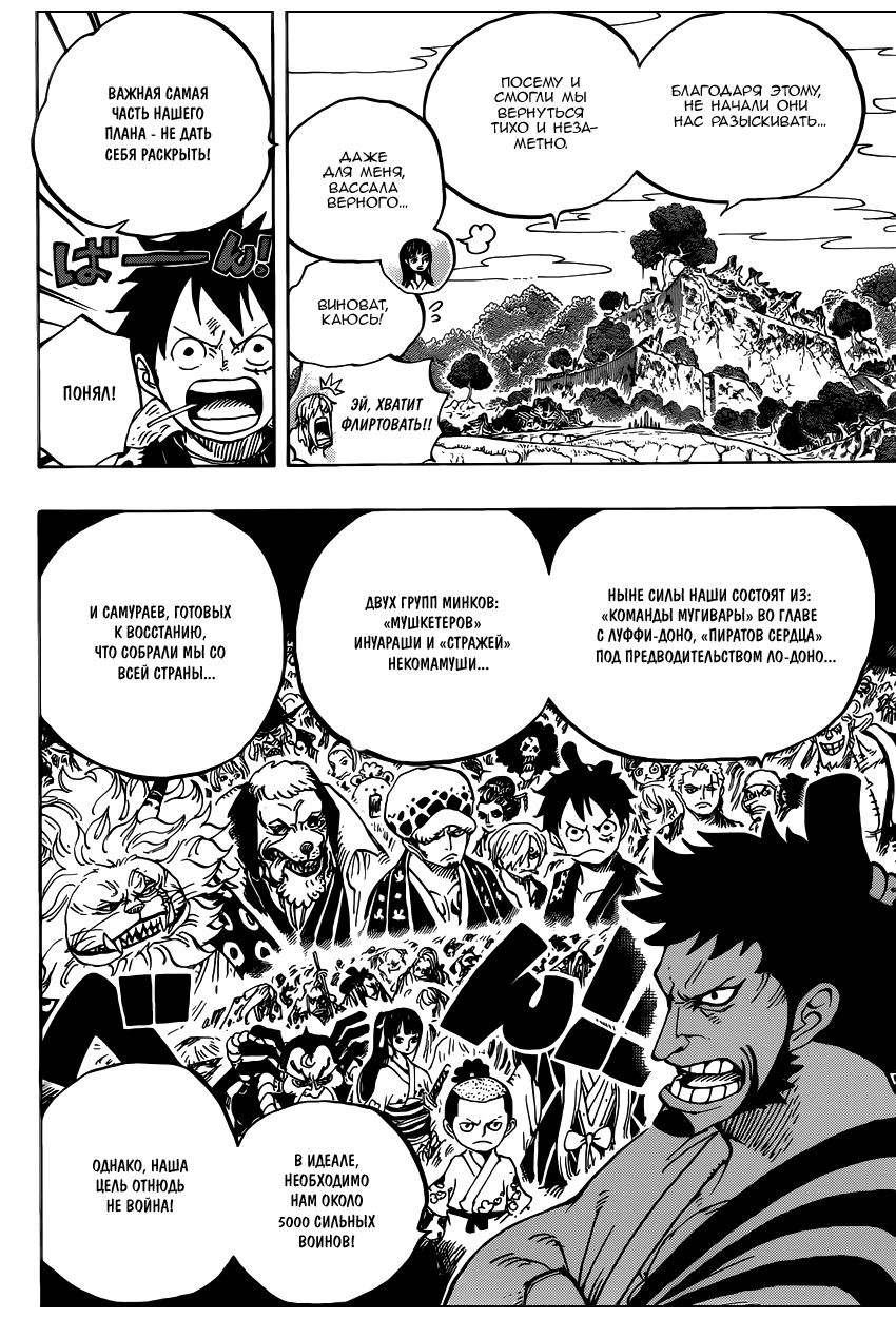 Read Ван Пис One Piece Ru Manga Online