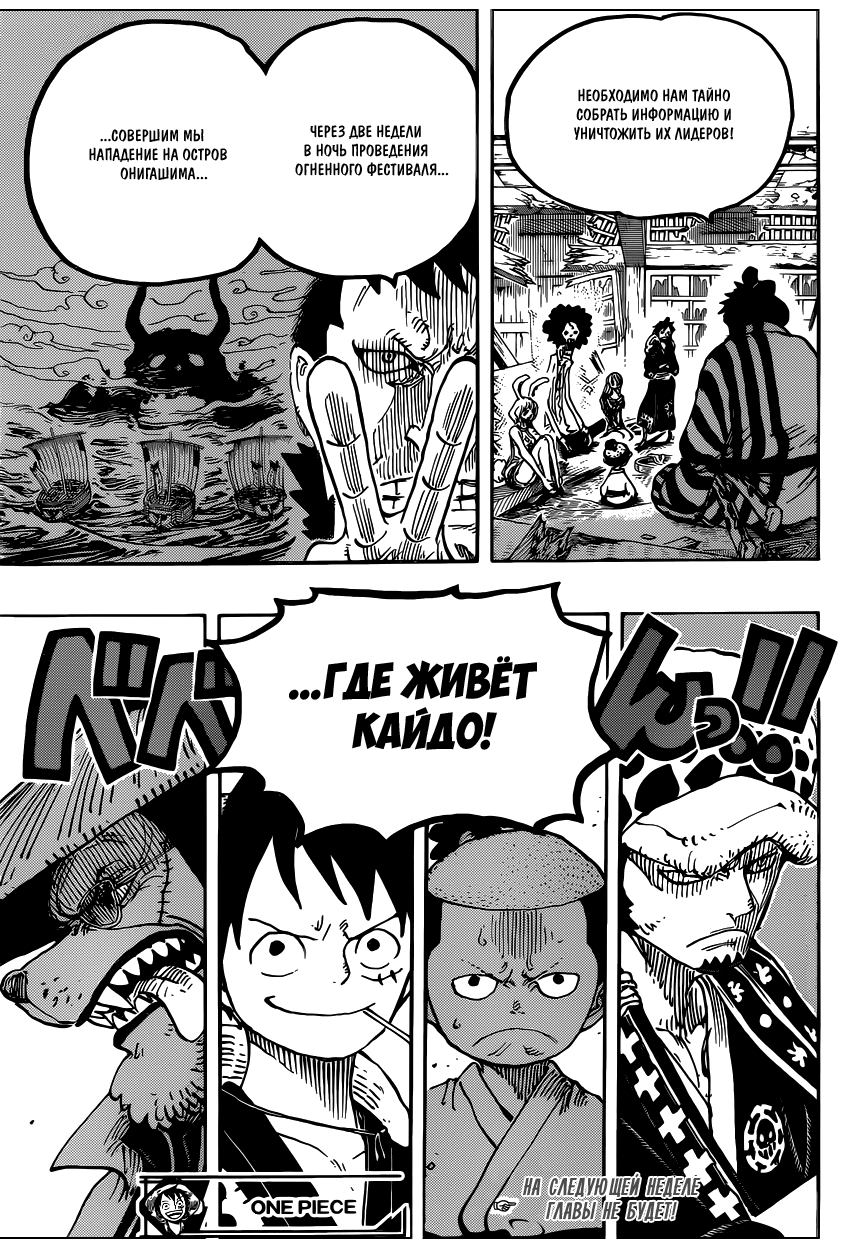 Read Ван Пис One Piece Ru Manga Online