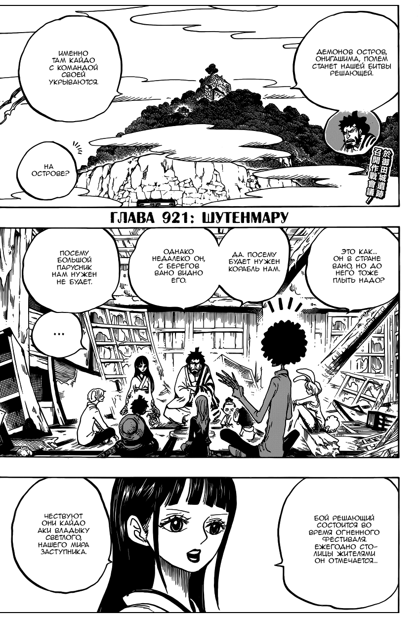 Read Ван Пис One Piece Ru Manga Online