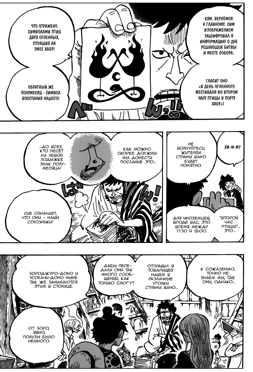 Read Ван Пис One Piece Ru Manga Online