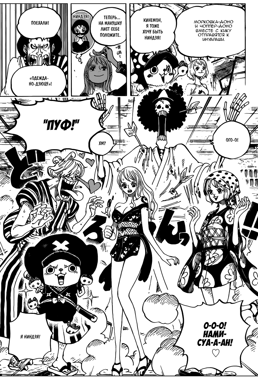 Read Ван Пис One Piece Ru Manga Online