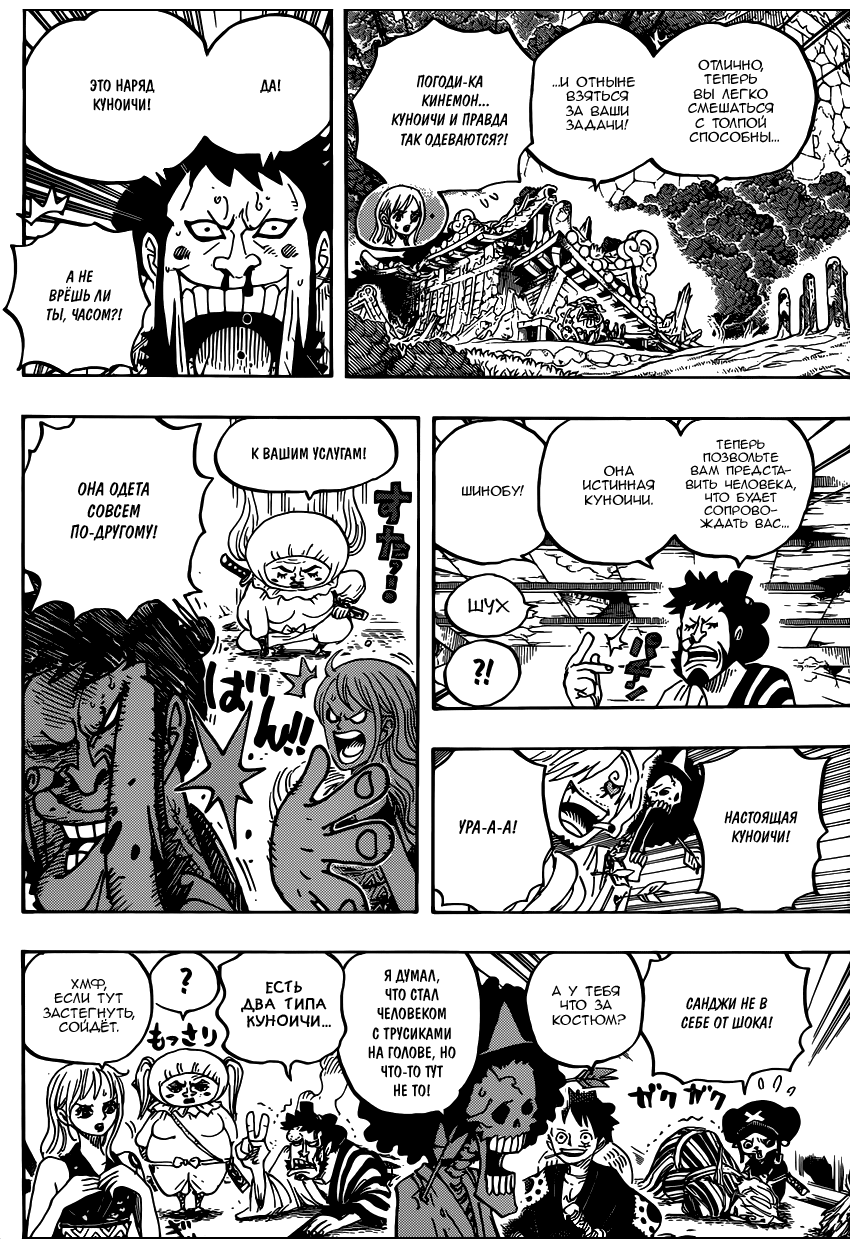 Read Ван Пис One Piece Ru Manga Online