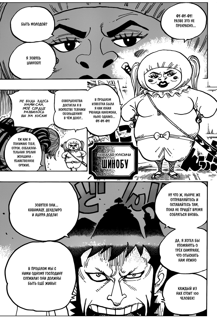 Read Ван Пис One Piece Ru Manga Online