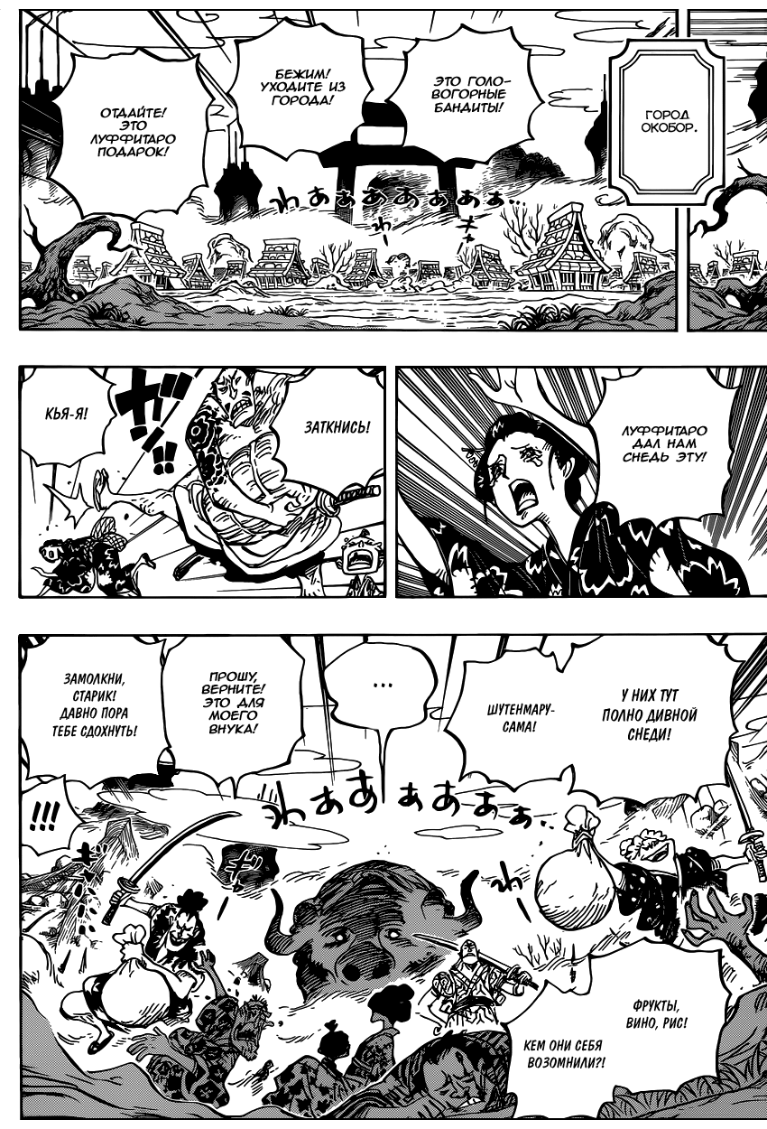 Read Ван Пис One Piece Ru Manga Online