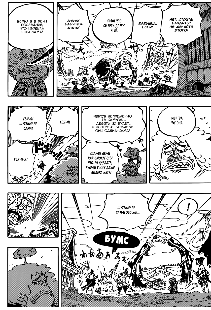 Read Ван Пис One Piece Ru Manga Online