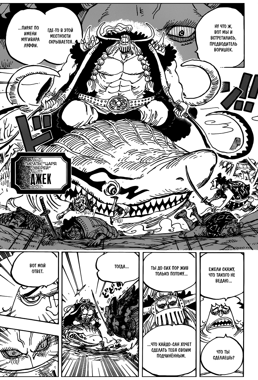 Read Ван Пис One Piece Ru Manga Online